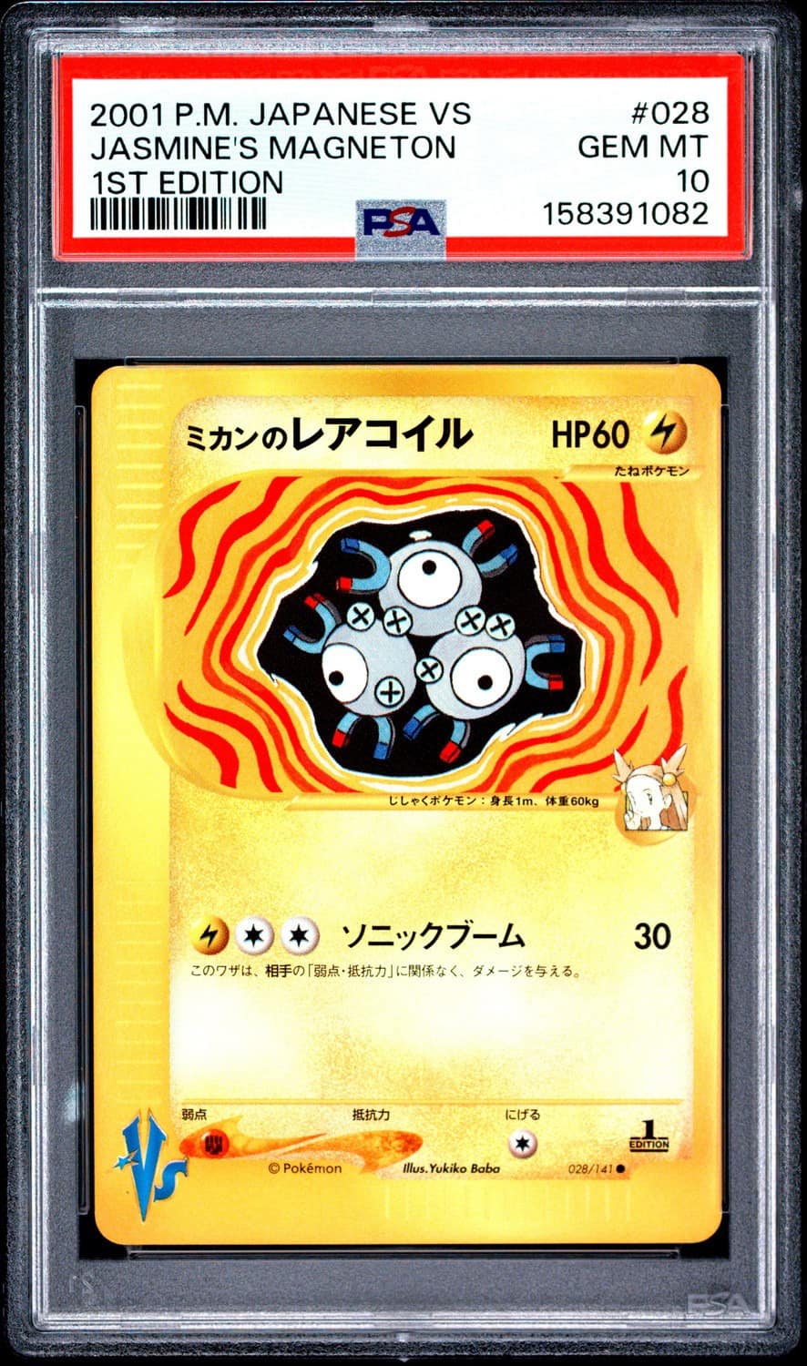 Jasmine'S Magneton
