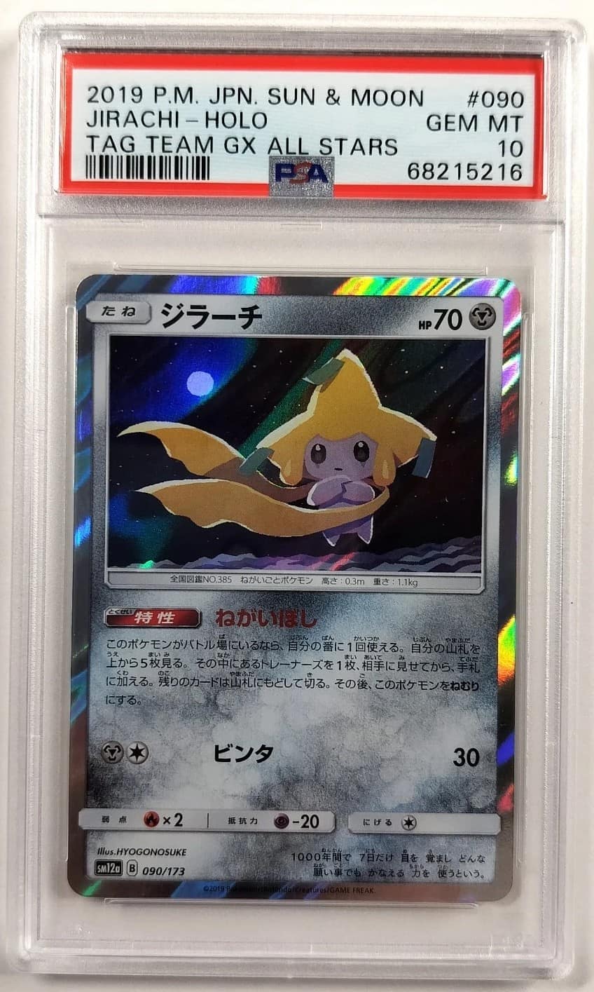 Jirachi