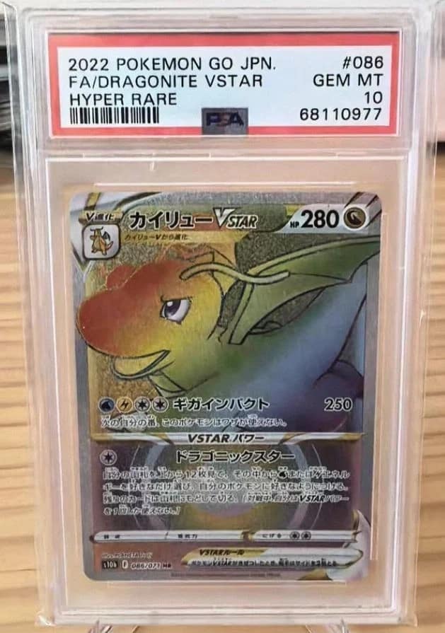 Dragonite Vstar