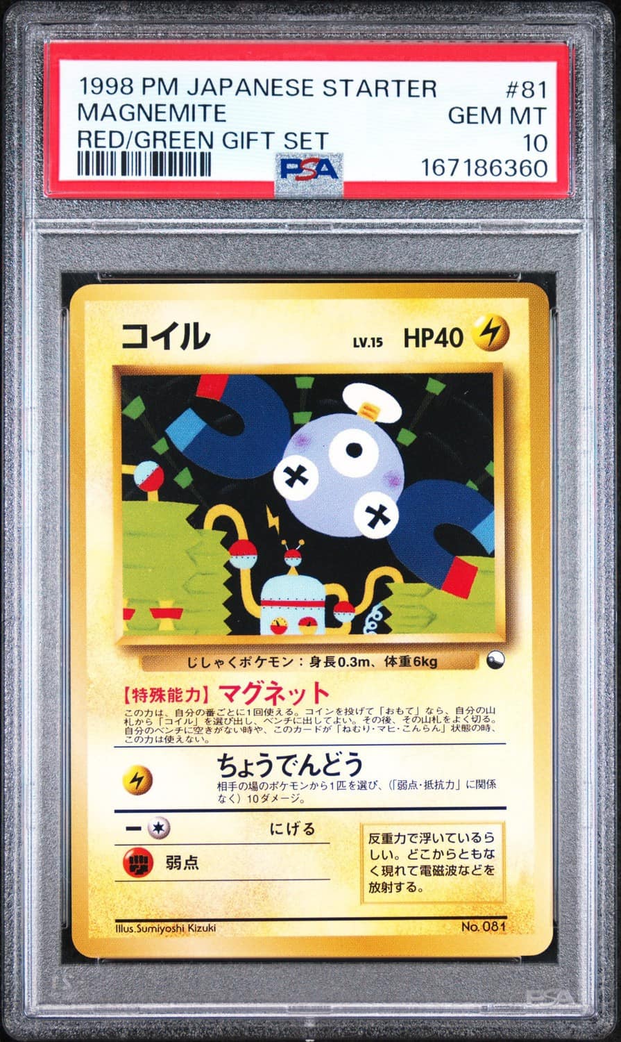 Magnemite