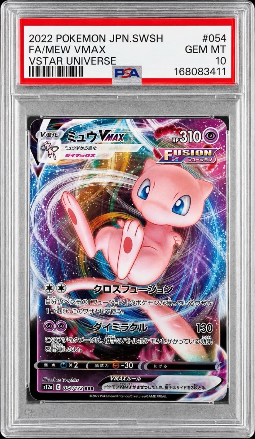 Mew Vmax