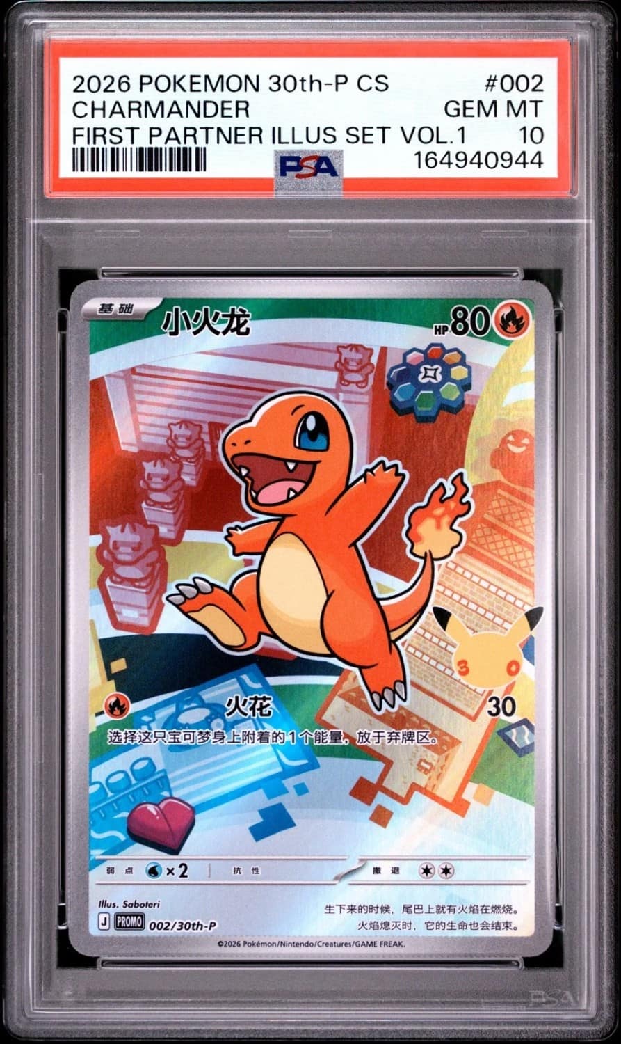 Charmander