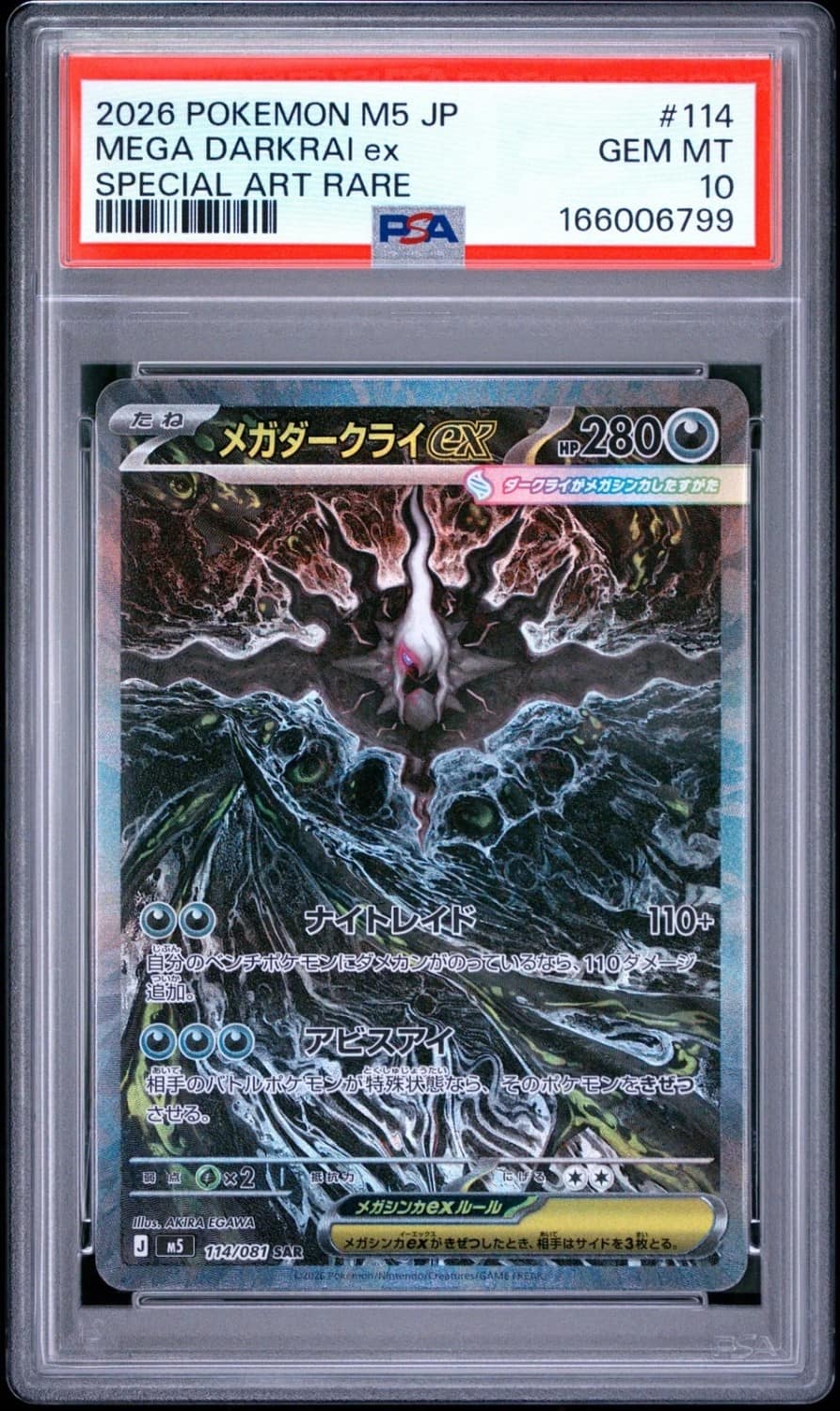 Mega Darkrai Ex