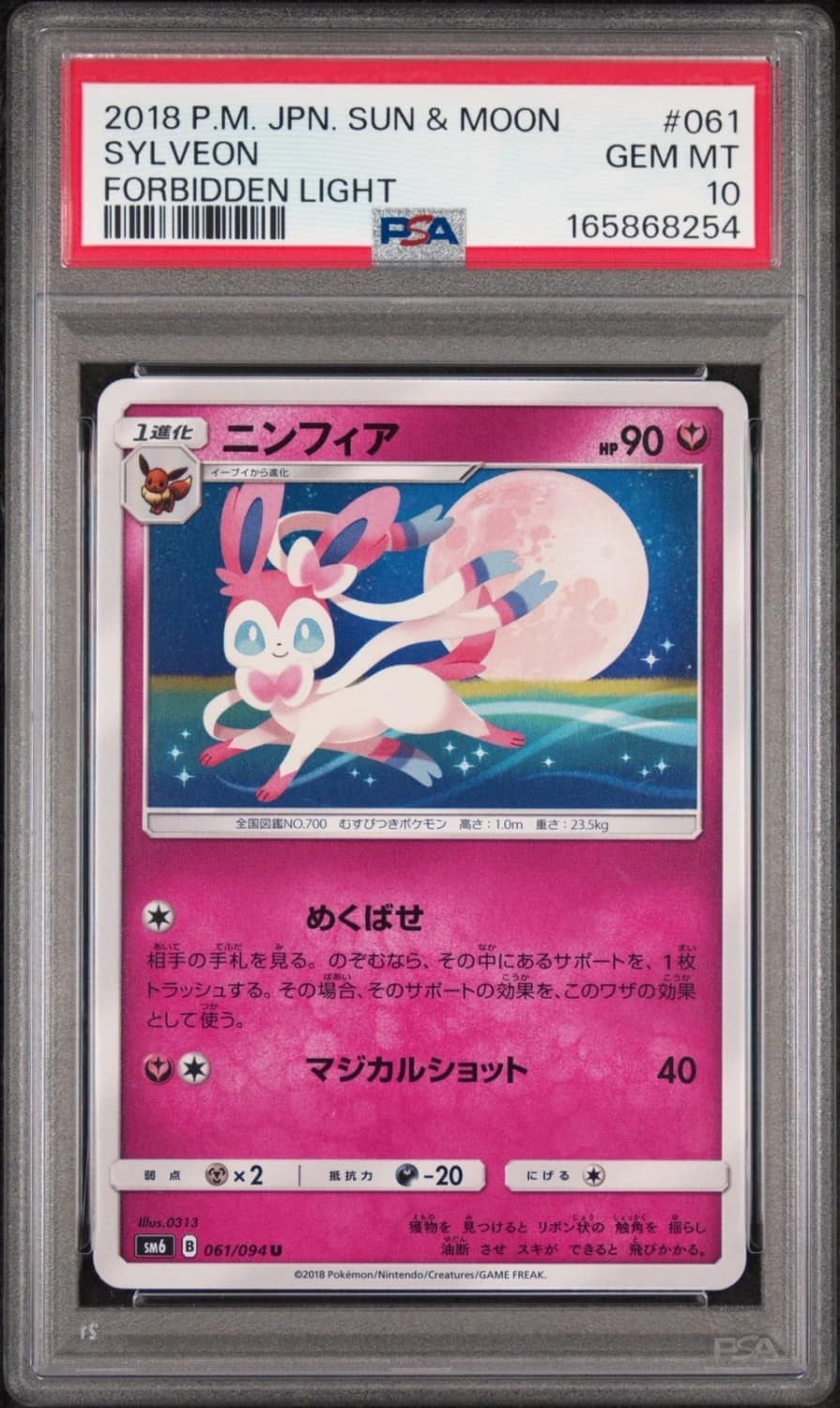 Sylveon