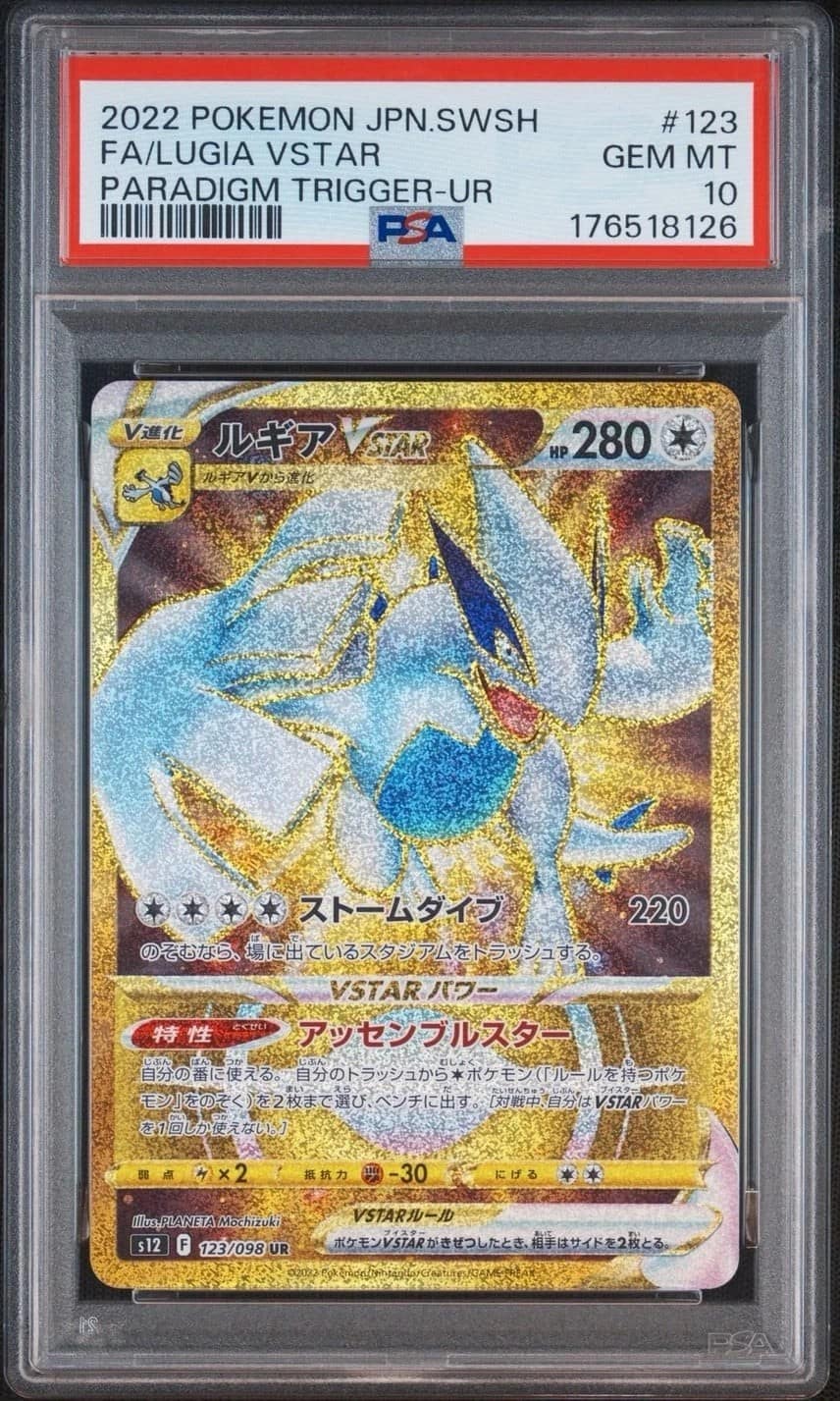 Lugia Vstar