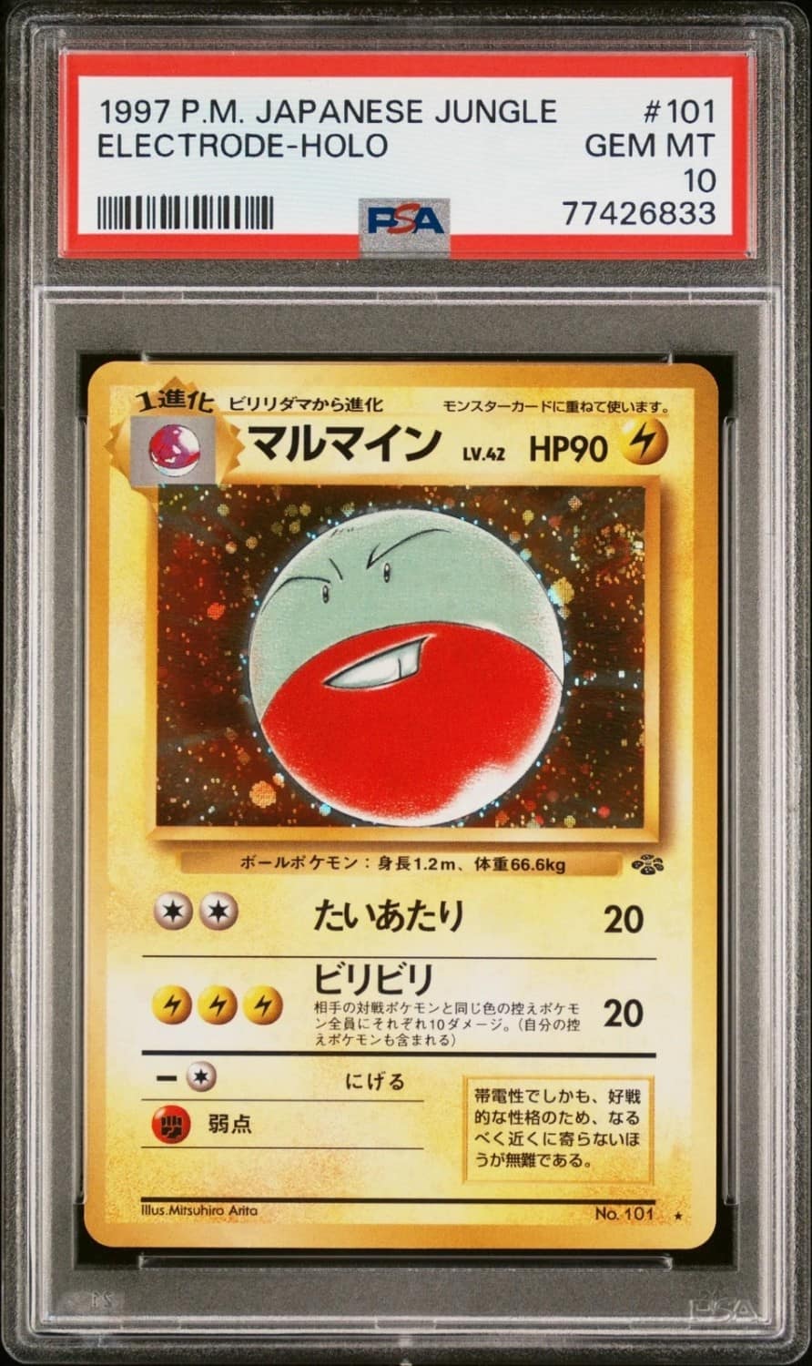 Electrode
