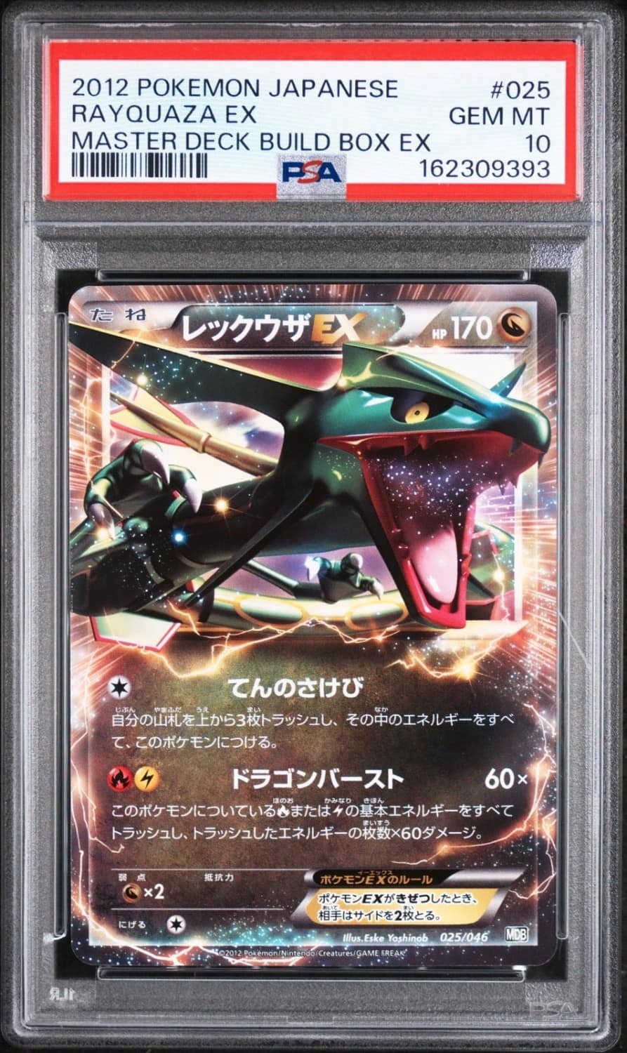 Rayquaza Ex
