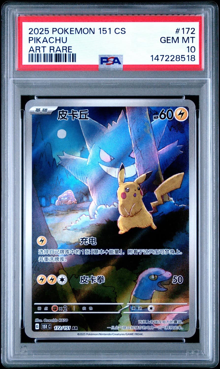 Pikachu