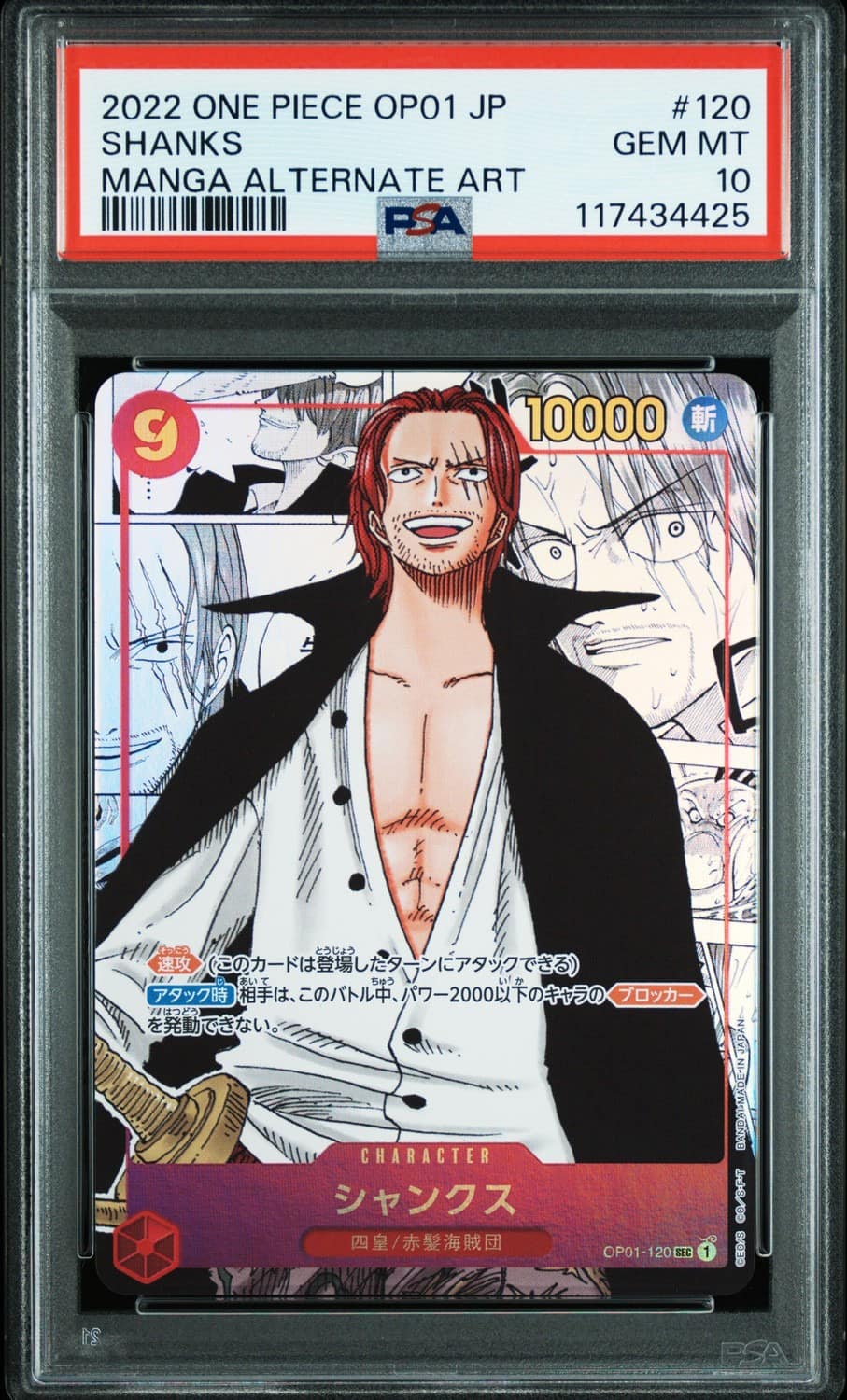 Shanks