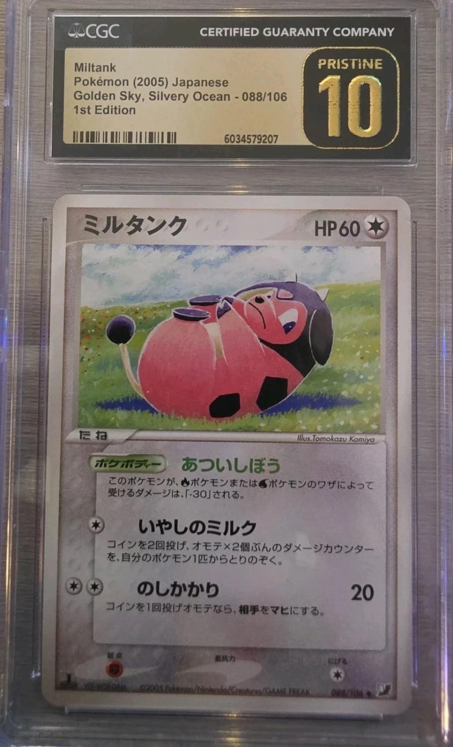 Miltank