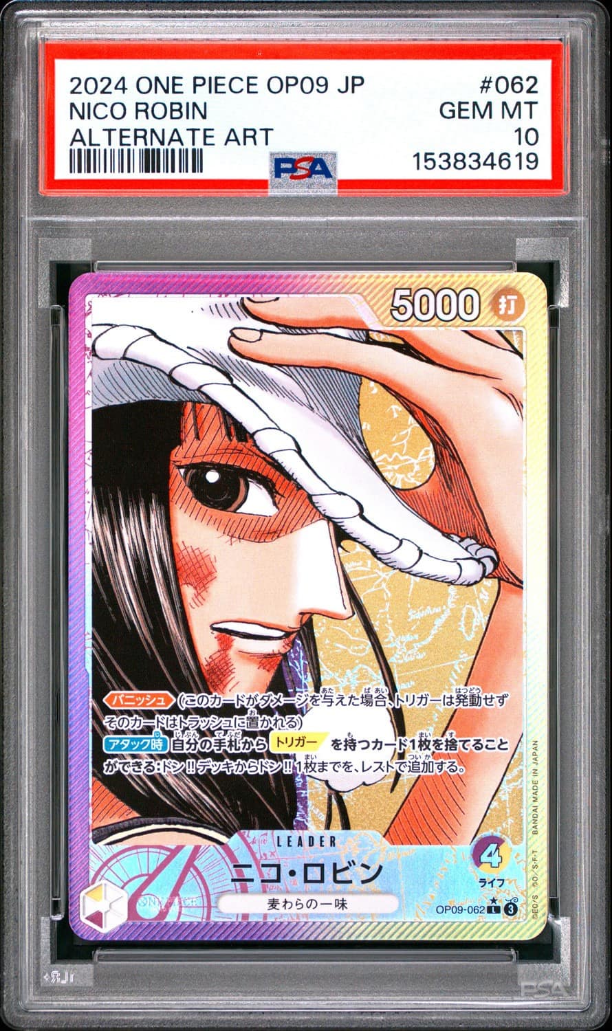 Nico Robin