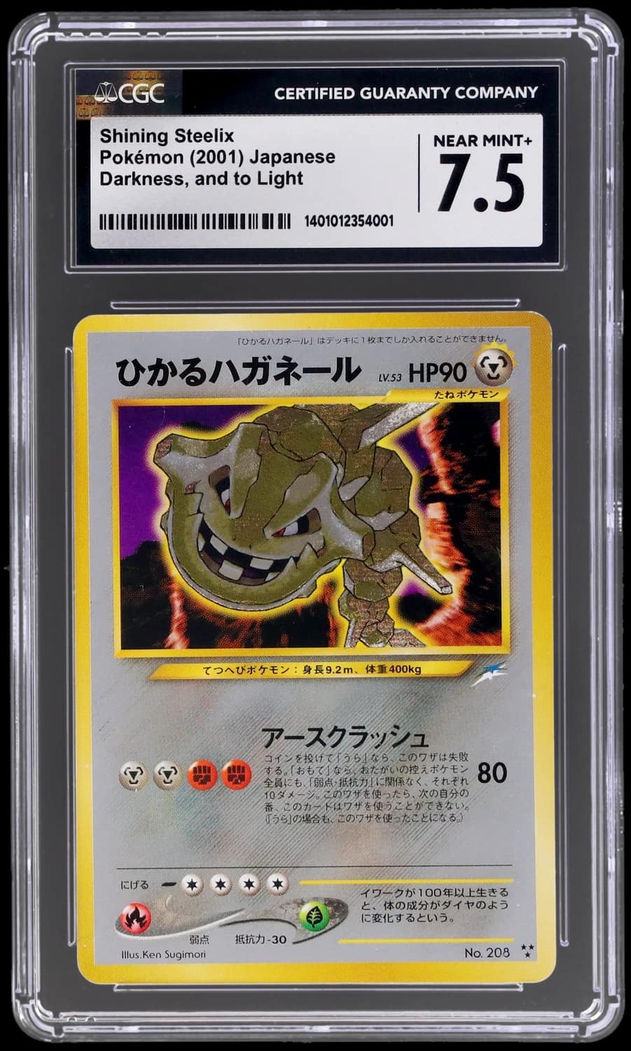 Shining Steelix