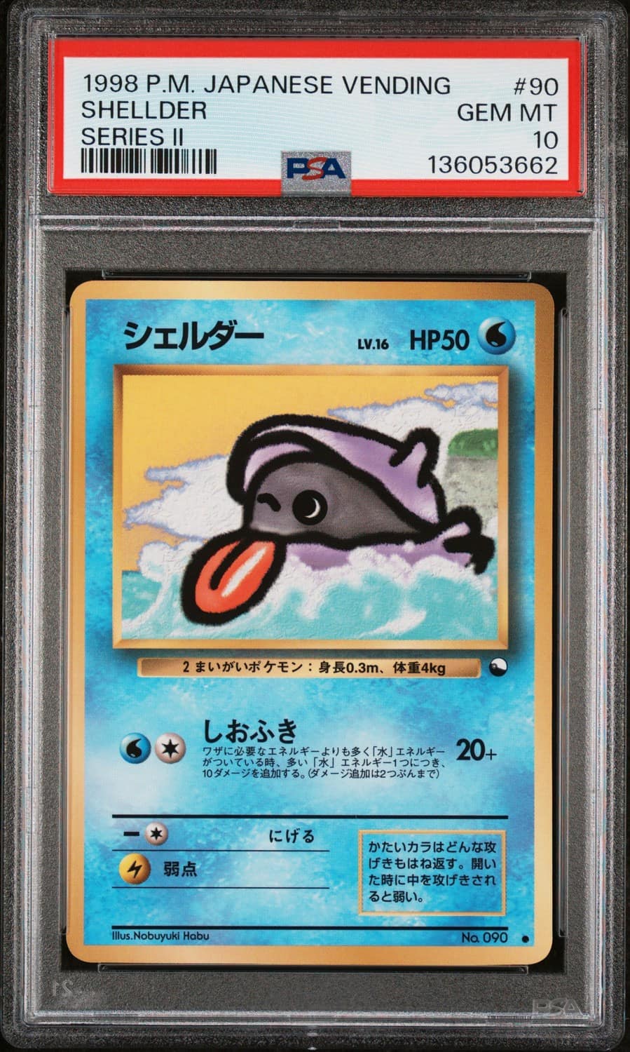 Shellder
