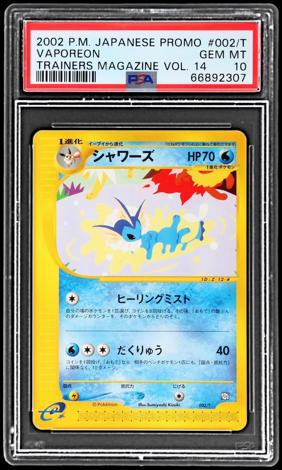 Vaporeon