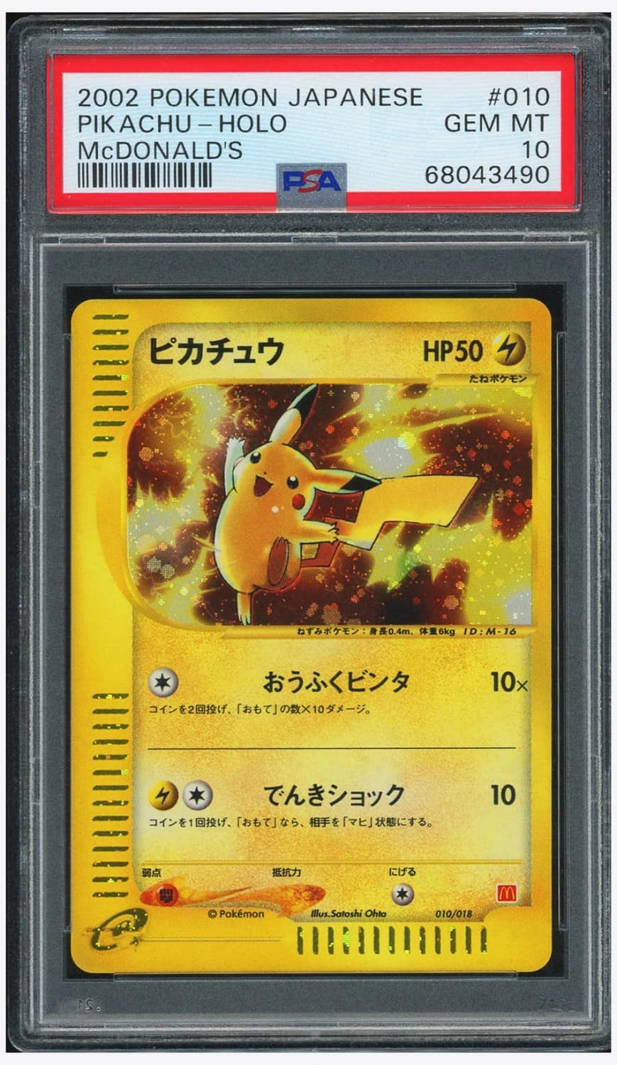 Pikachu
