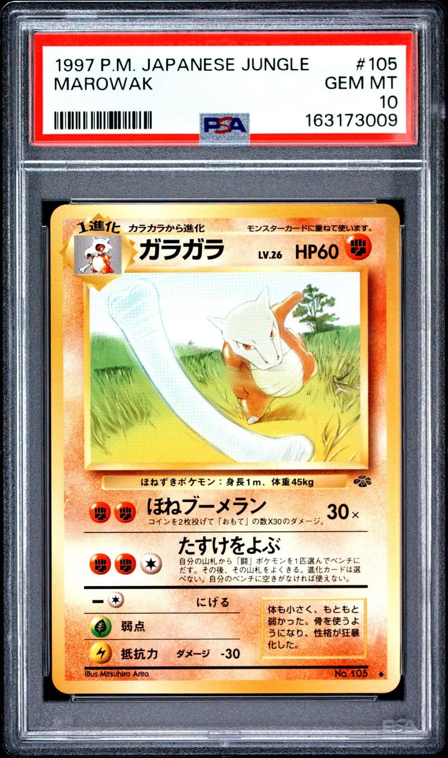 Marowak