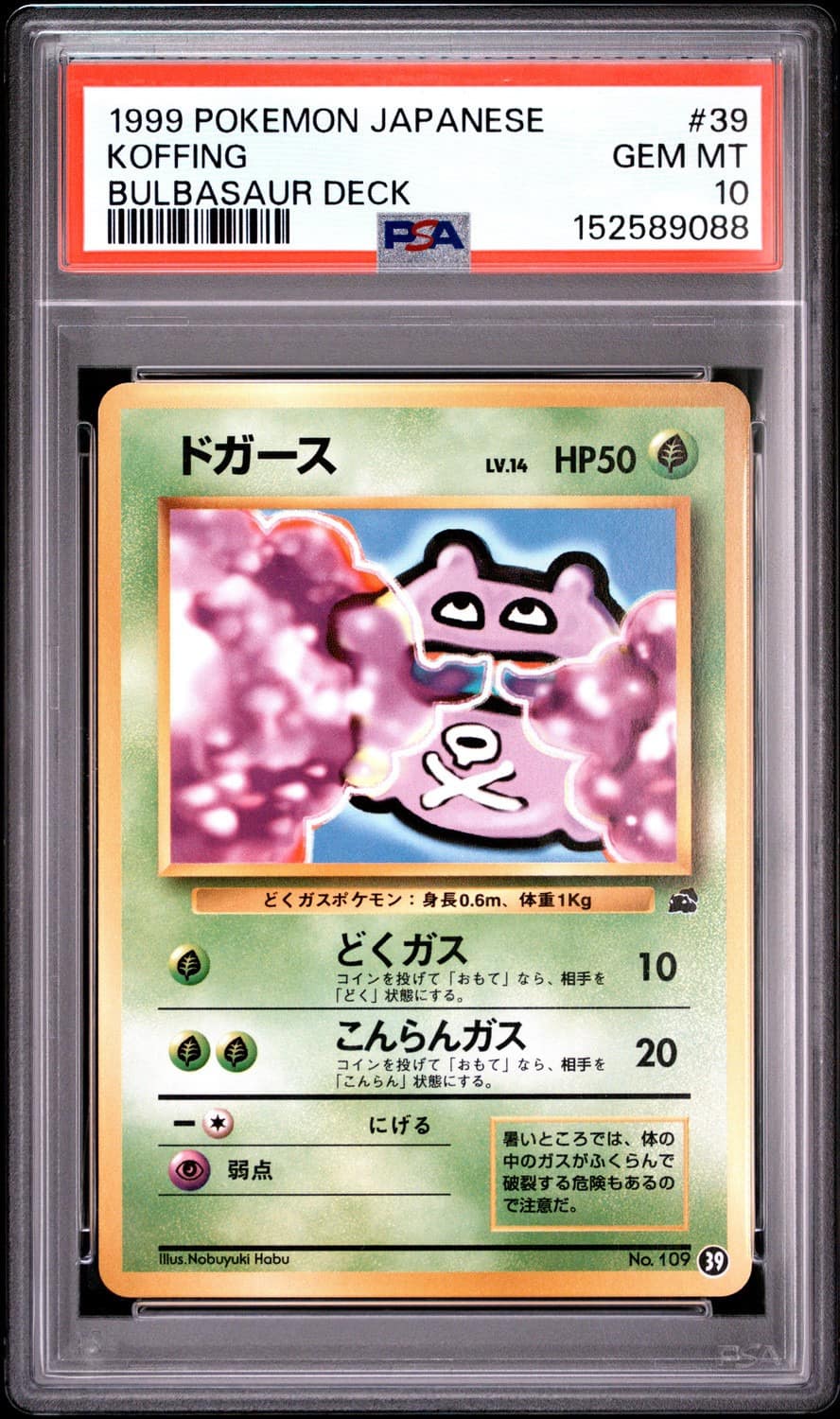Koffing