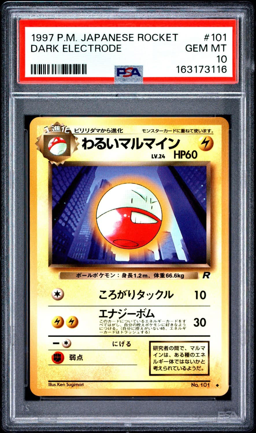 Dark Electrode