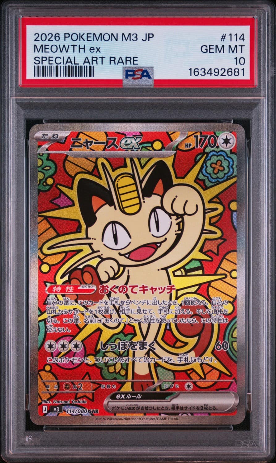 Meowth Ex