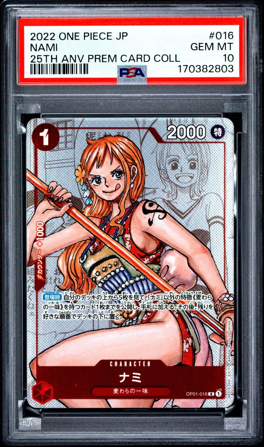 Nami