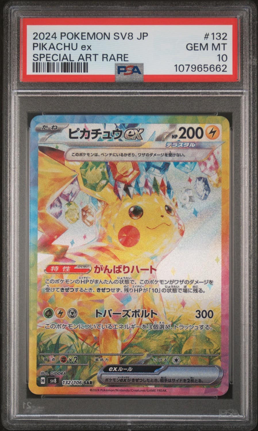 Pikachu Ex