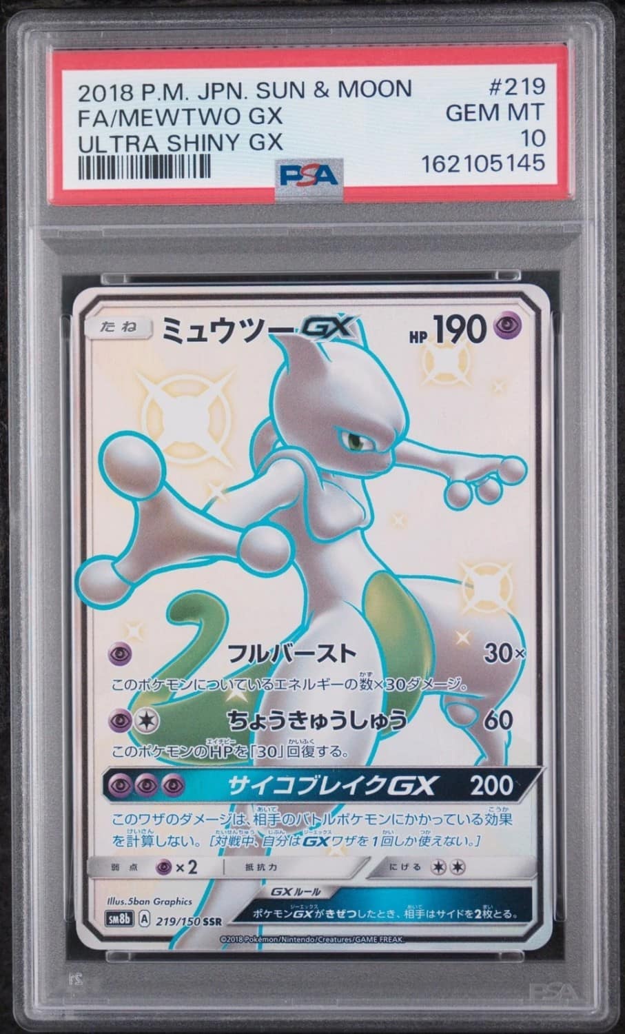 Mewtwo Gx