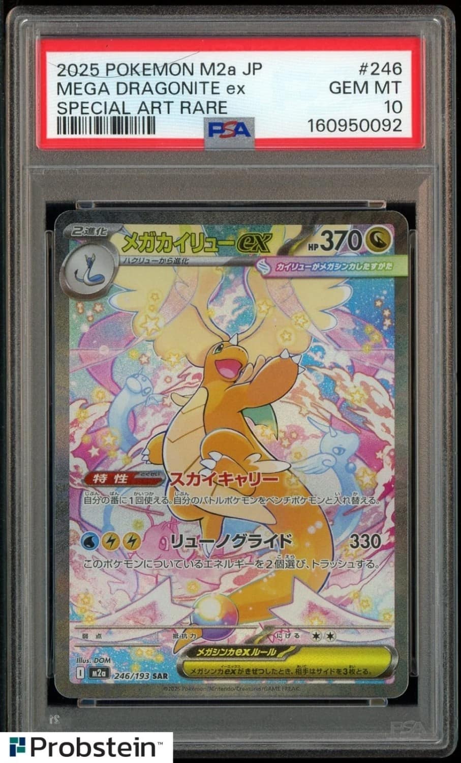 Mega Dragonite Ex