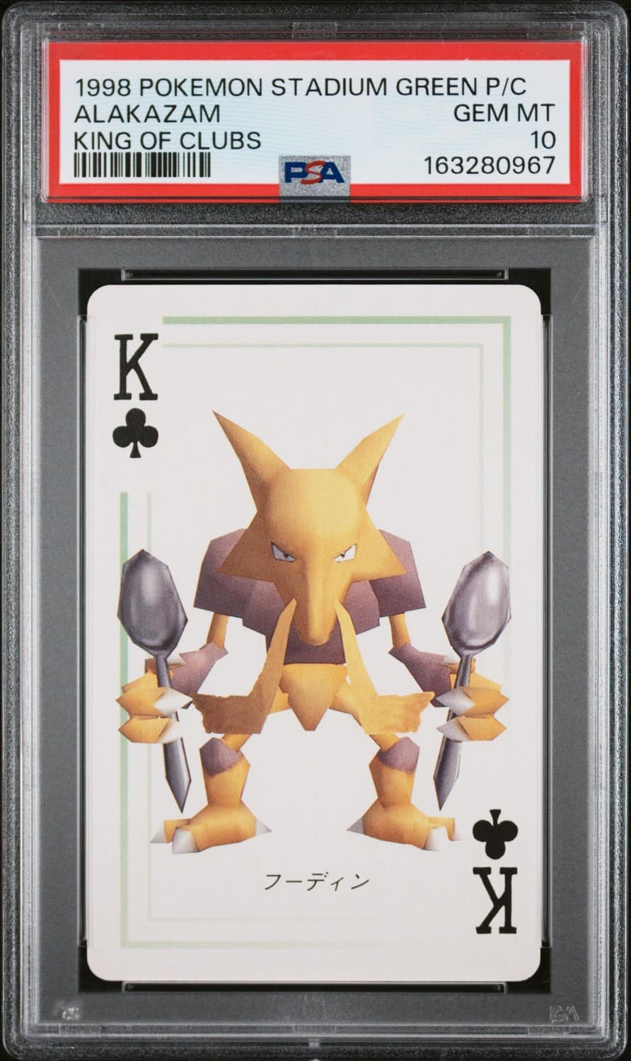 Alakazam