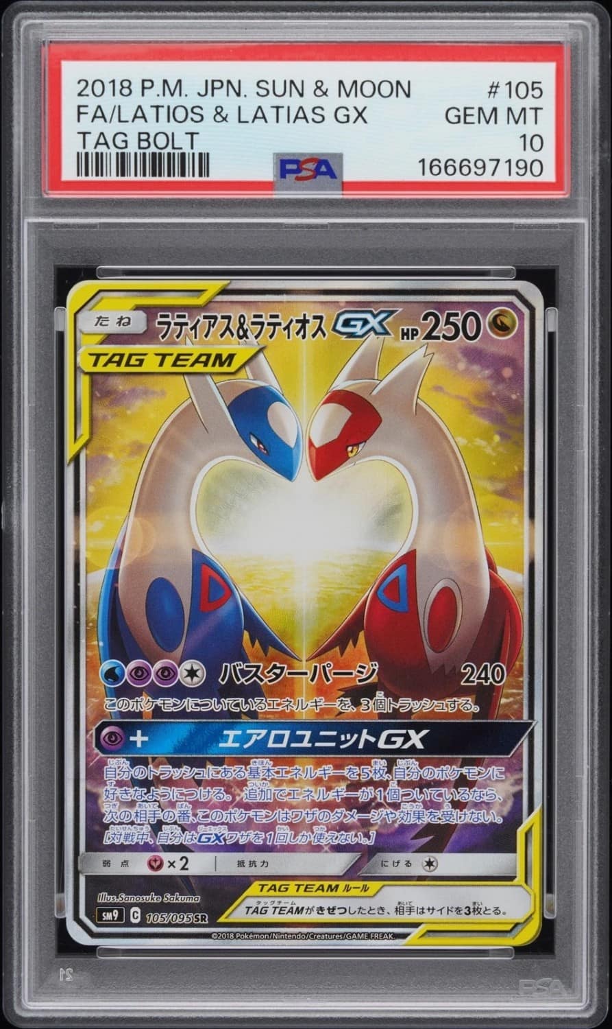 Latios & Latias Gx