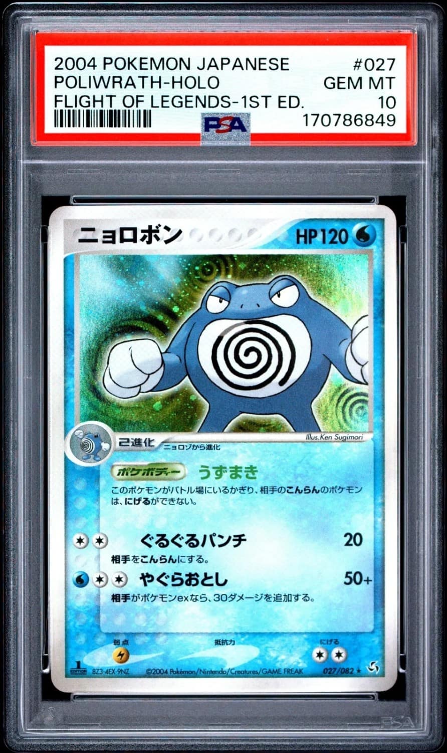 Poliwrath