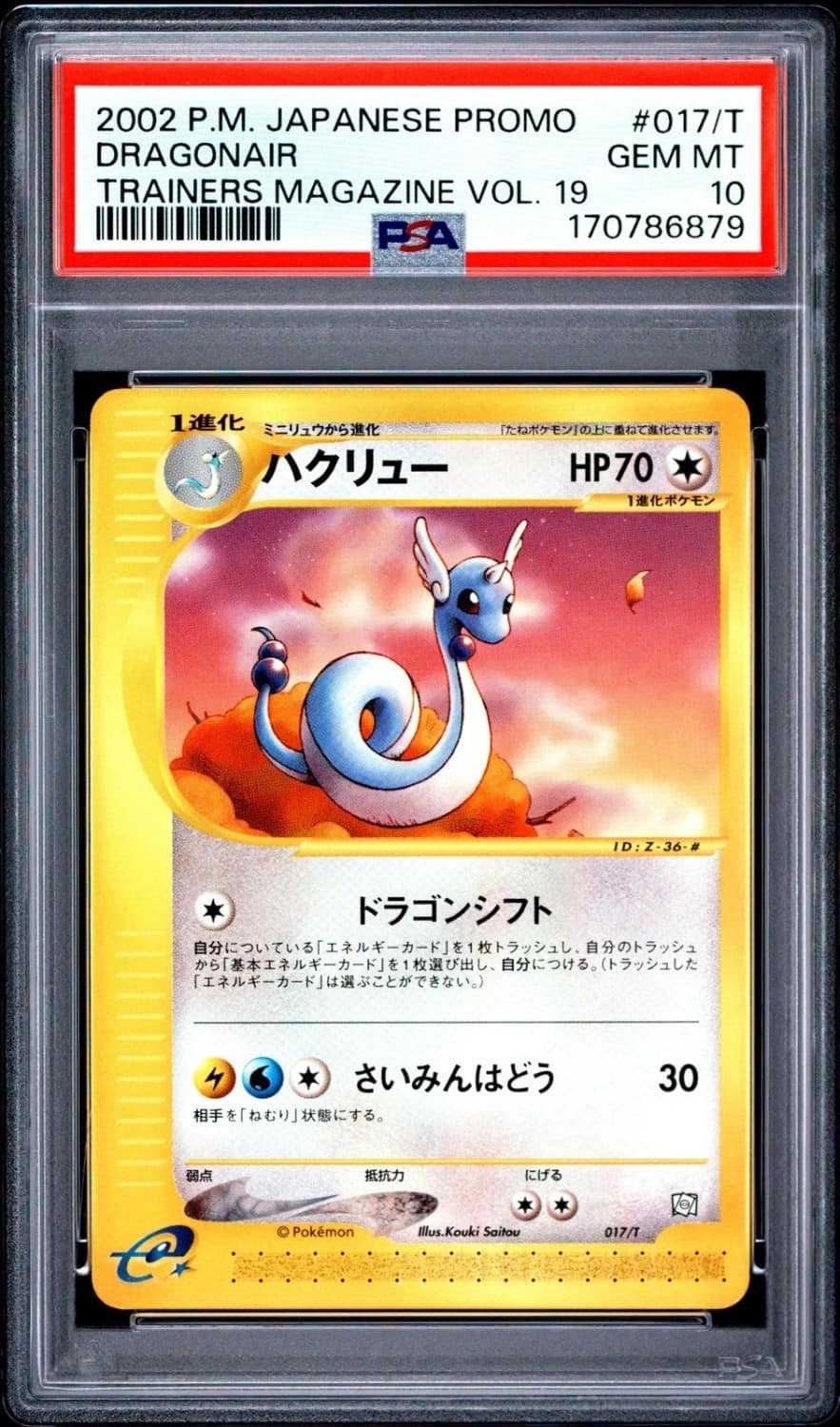 Dragonair