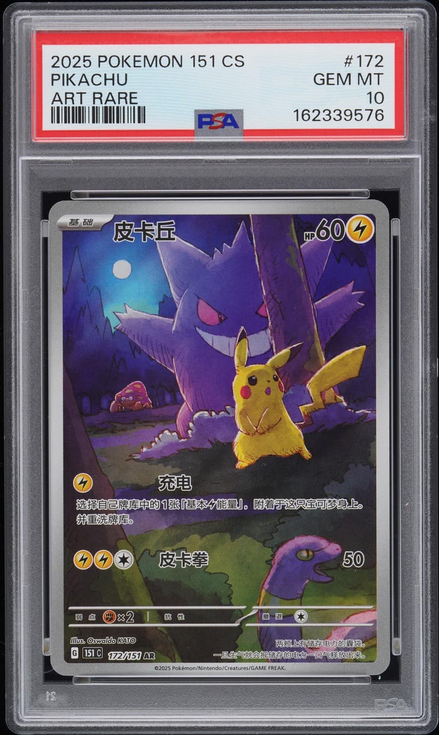 Pikachu
