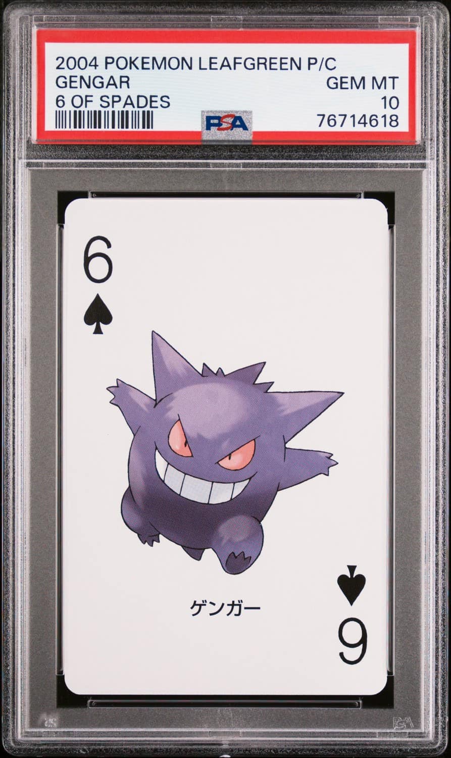 Gengar
