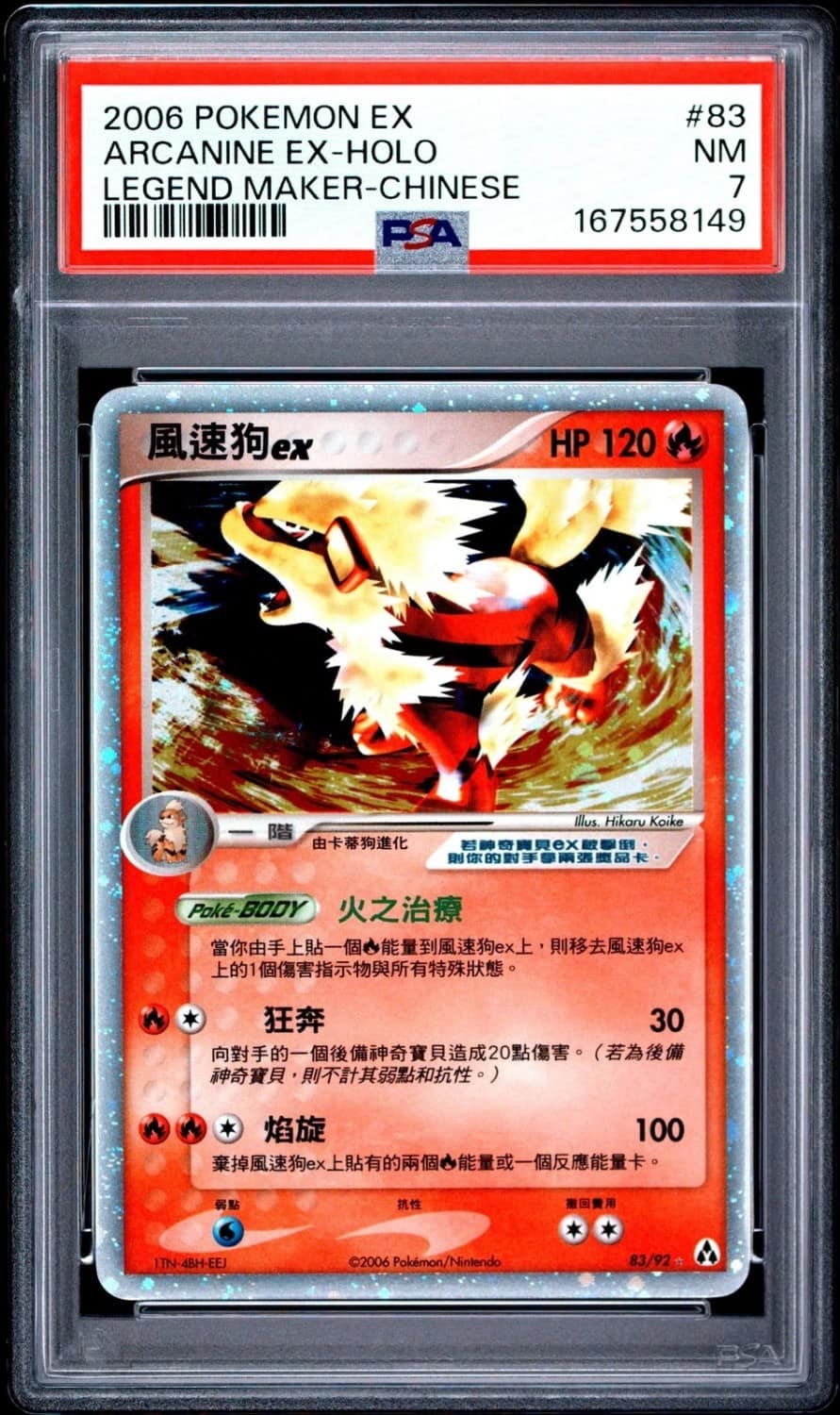 Arcanine Ex