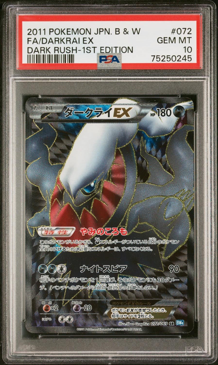 Darkrai Ex