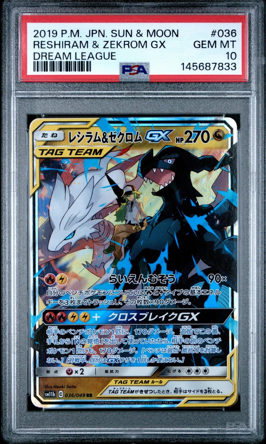 Reshiram & Zekrom Gx