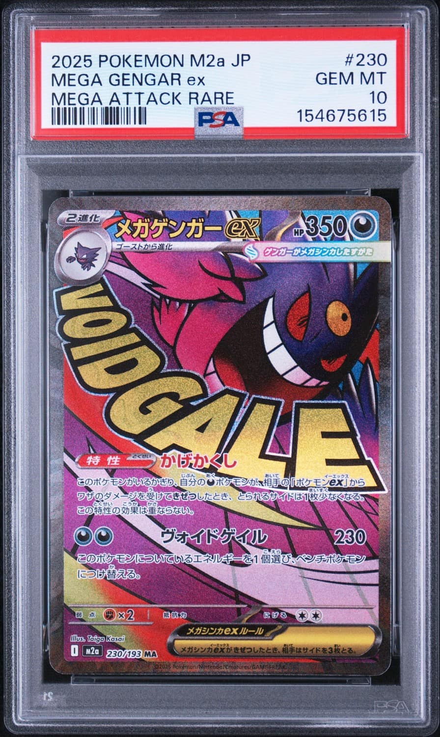 Mega Gengar Ex