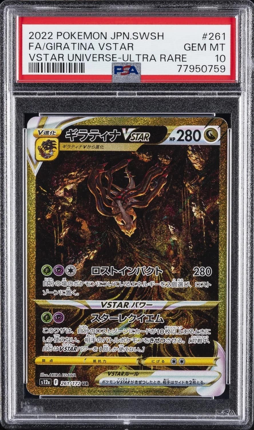 Giratina Vstar