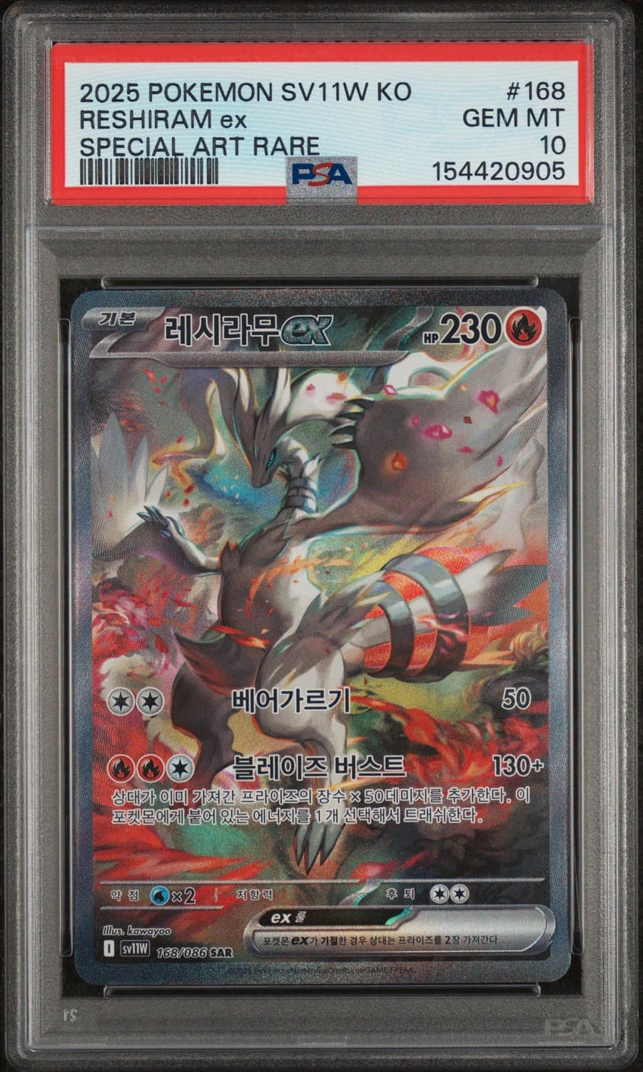 Reshiram Ex