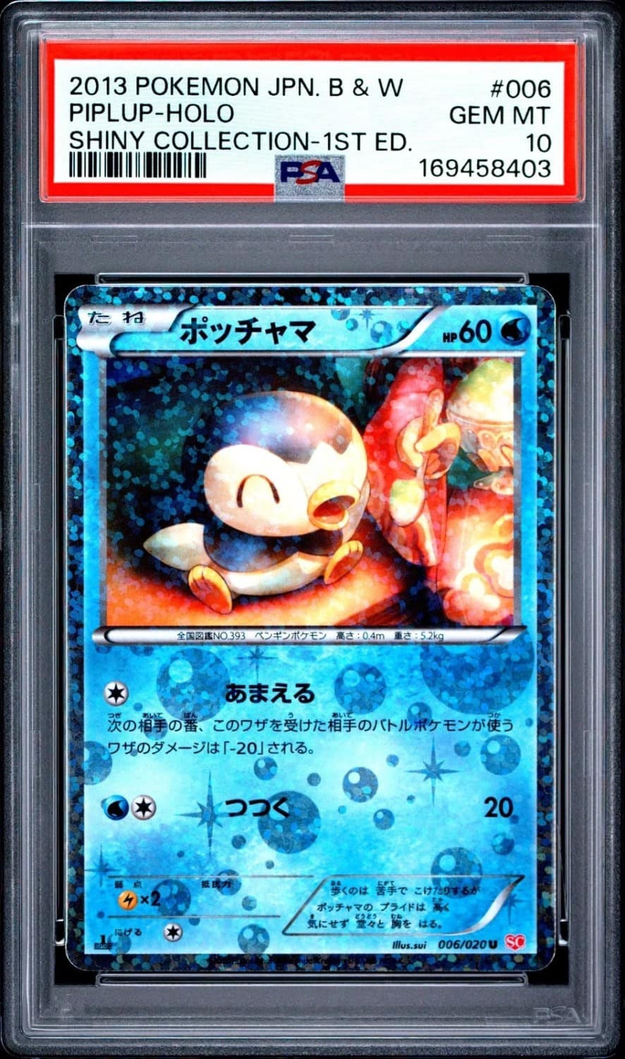 Piplup