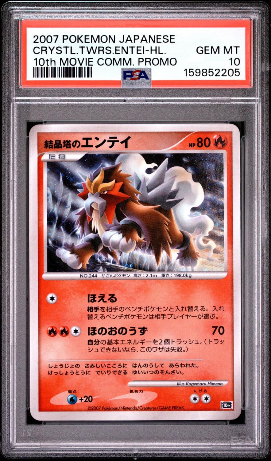 Crystal Tower'S Entei