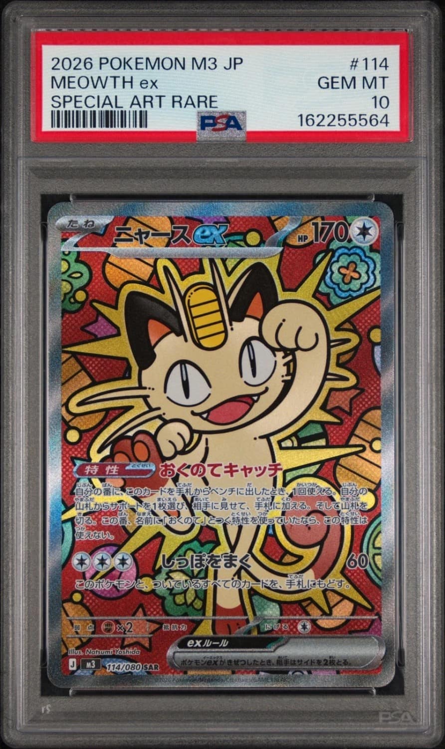 Meowth Ex