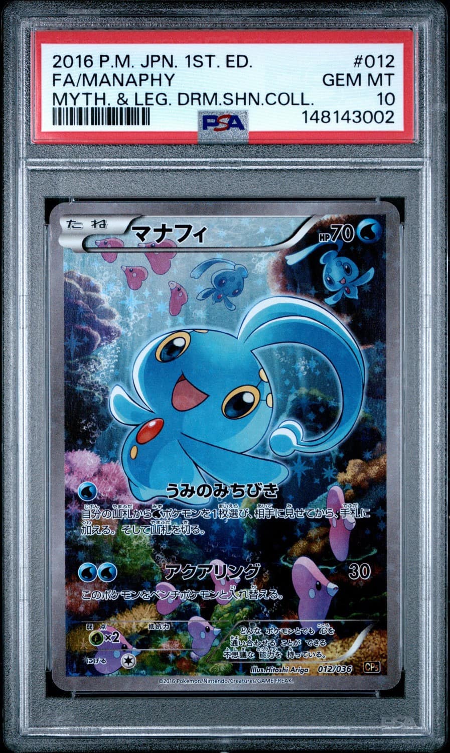 Manaphy