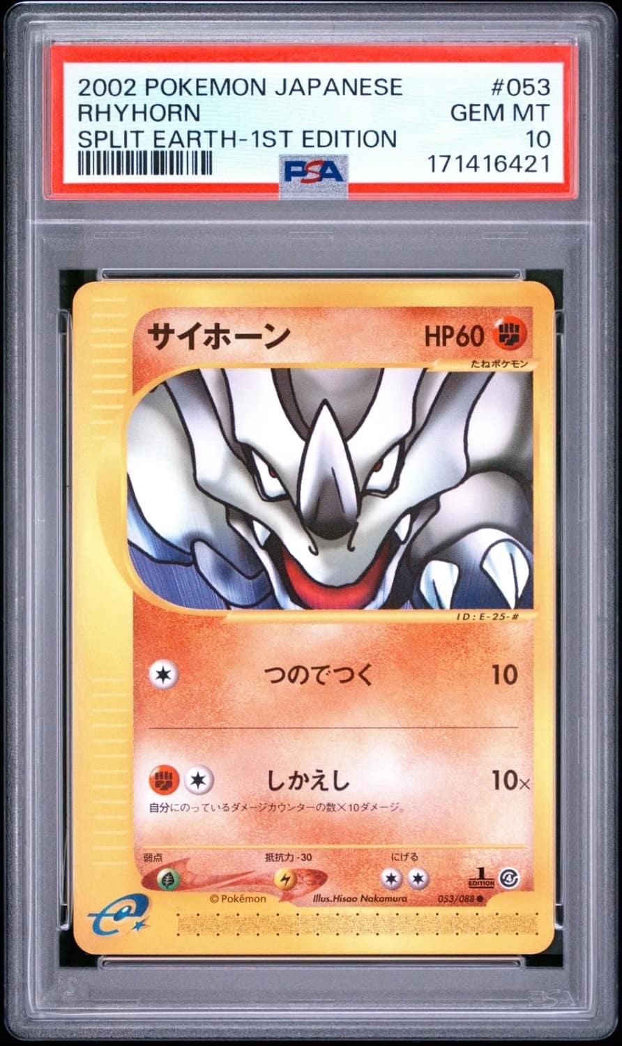 Rhyhorn