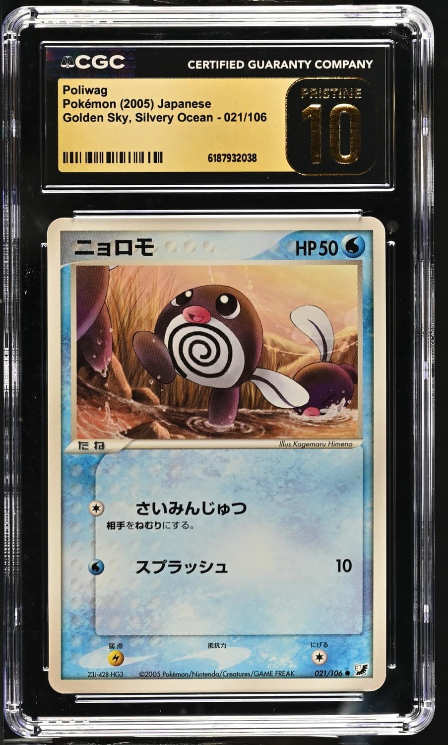 Poliwag