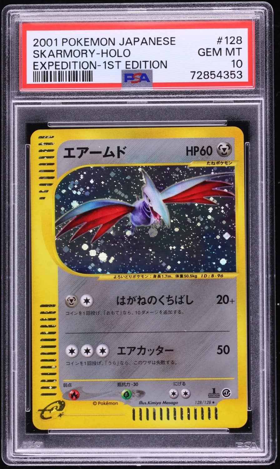 Skarmory