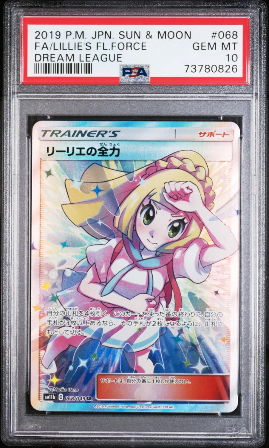Lillie'S Full Force