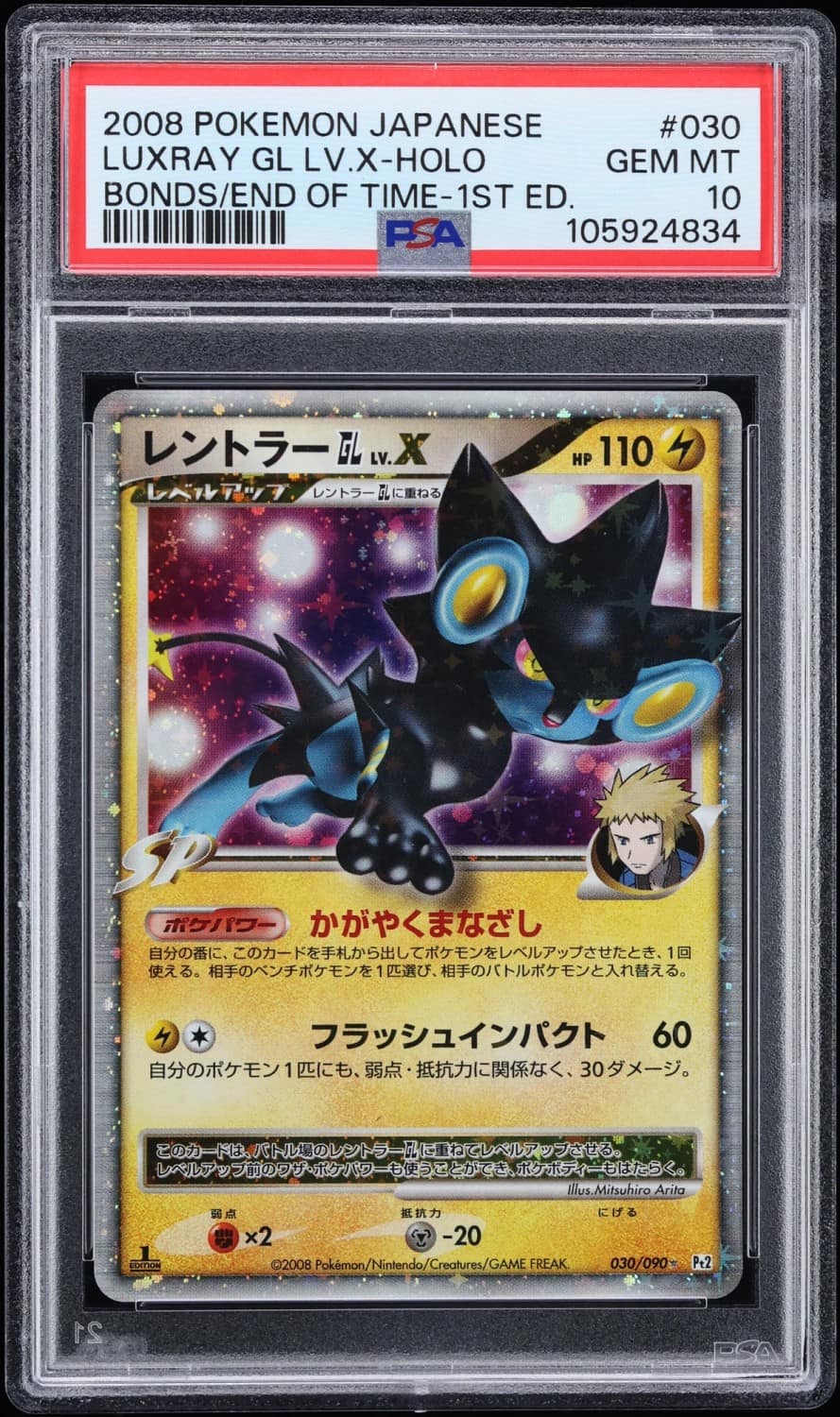Luxray Gl Lv.x