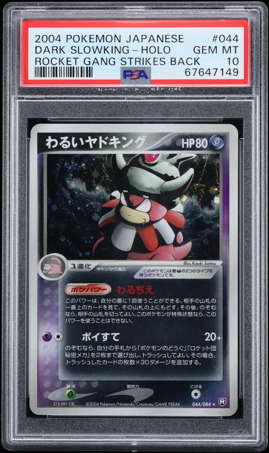 Dark Slowking