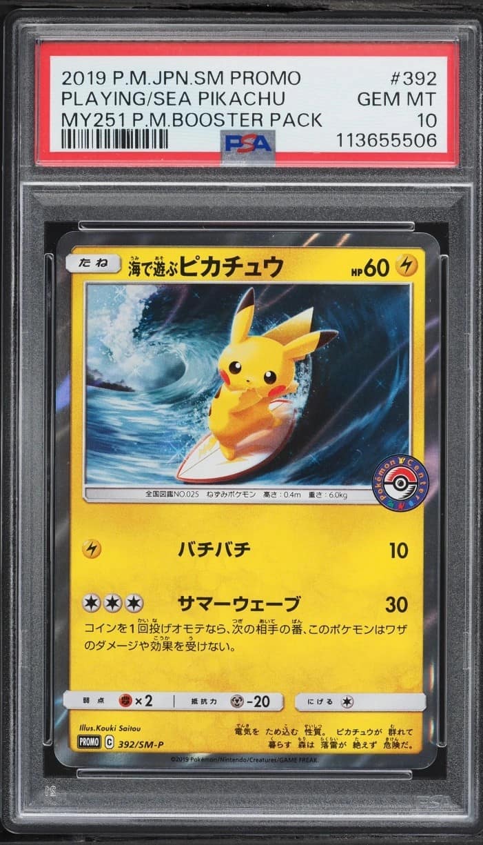 Playing/sea Pikachu